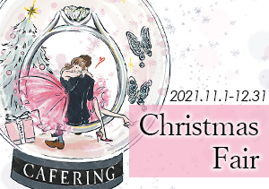 【CAFERING】期間限定” Christmas Fair ”開催中☆